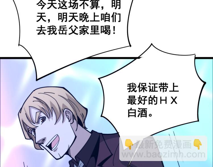 第152话 五百万零一块172