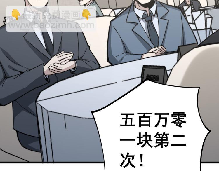 第152话 五百万零一块19