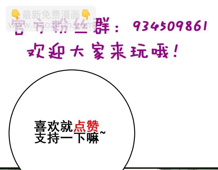 第152话 五百万零一块191