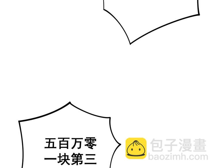 第152话 五百万零一块20