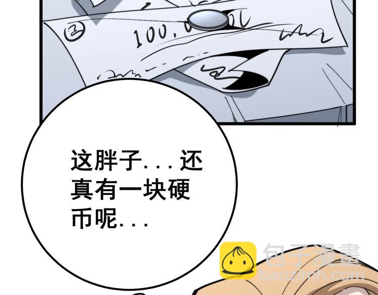 第152话 五百万零一块27