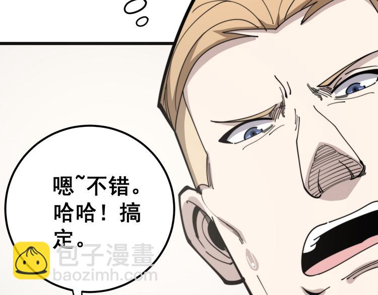 第152话 五百万零一块28