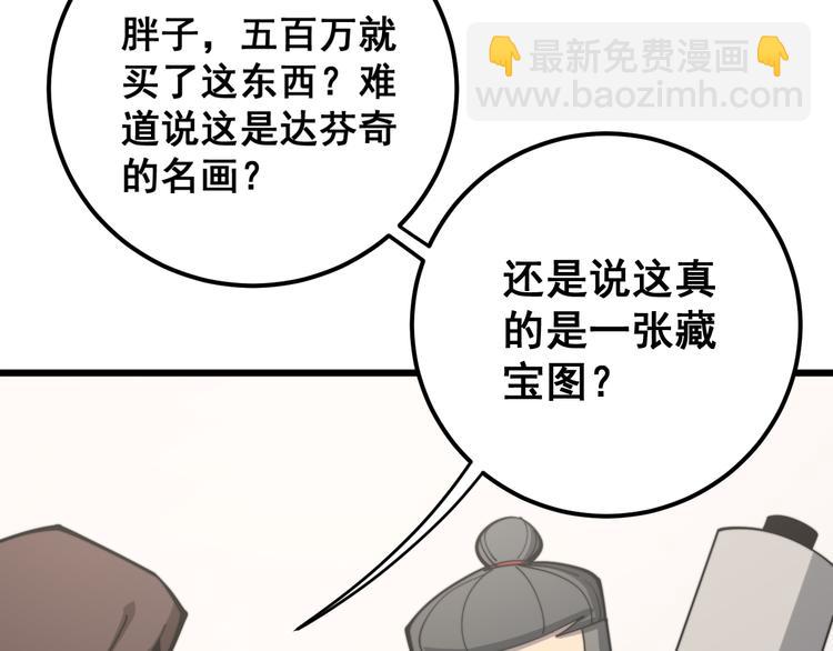 第152话 五百万零一块31