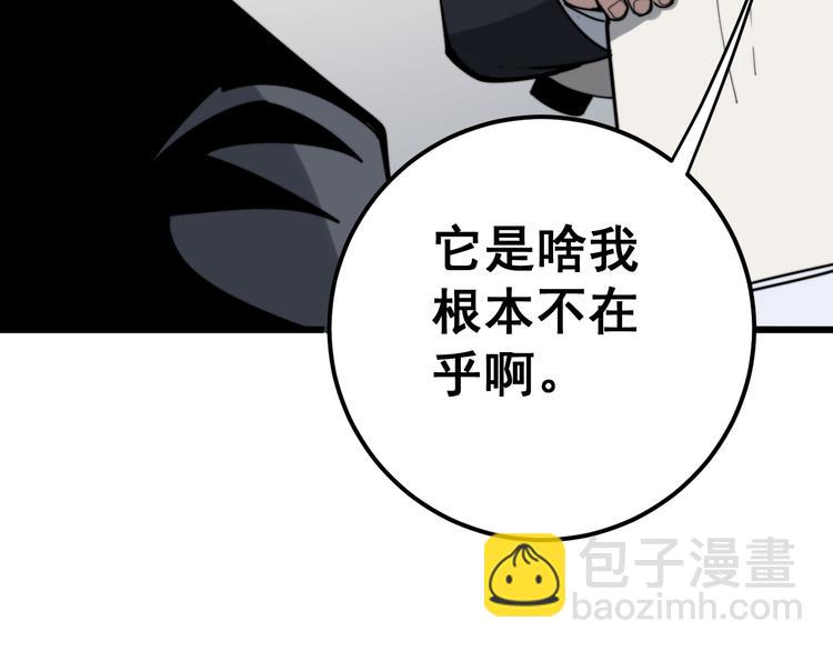 第152话 五百万零一块33