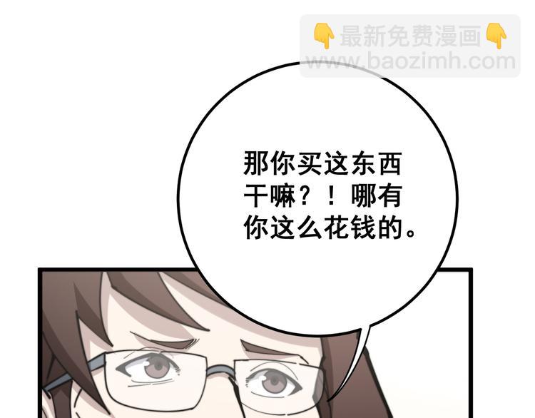 第152话 五百万零一块34