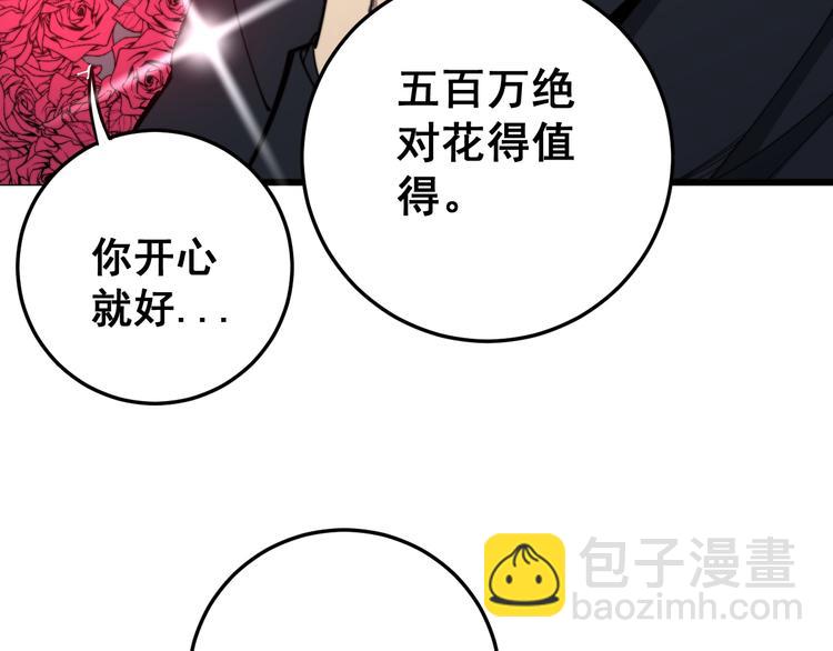第152话 五百万零一块38