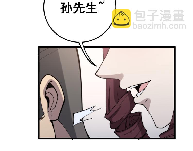 第152话 五百万零一块39