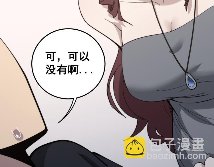 第152话 五百万零一块42