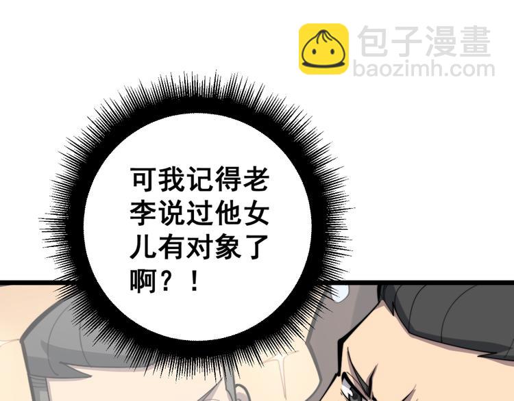 第152话 五百万零一块59