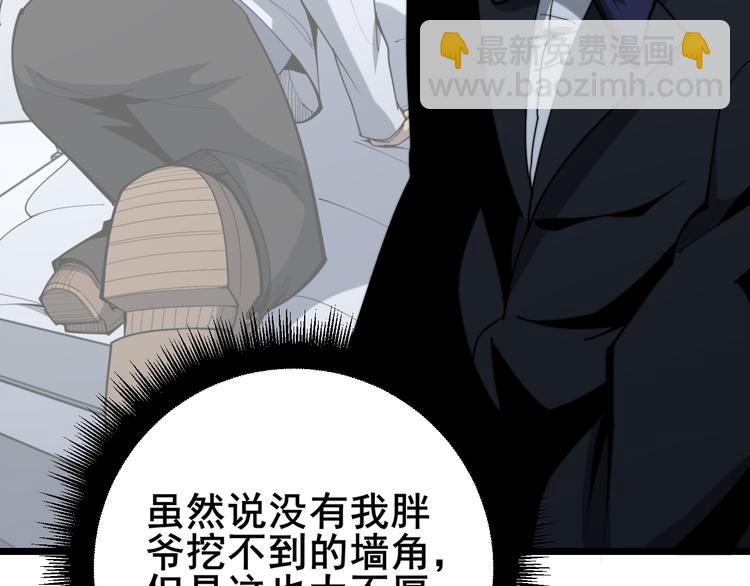 第152话 五百万零一块61