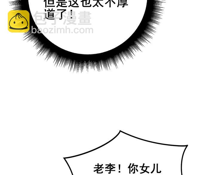 第152话 五百万零一块62