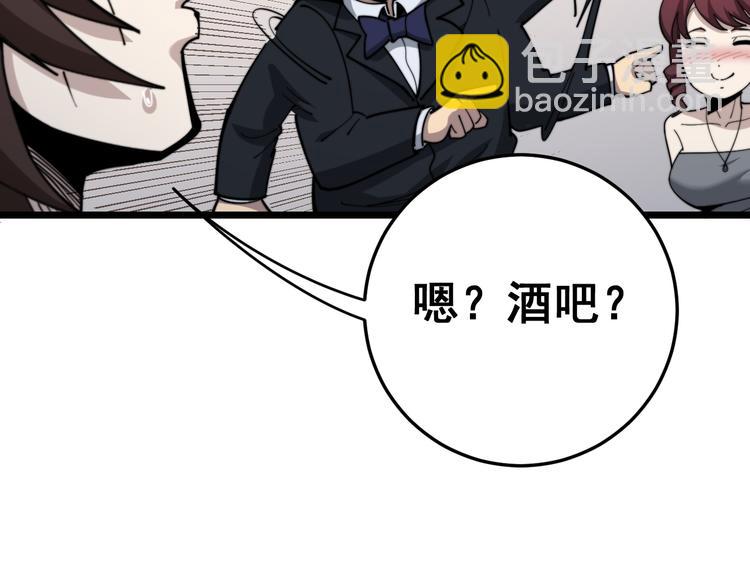 第152话 五百万零一块64