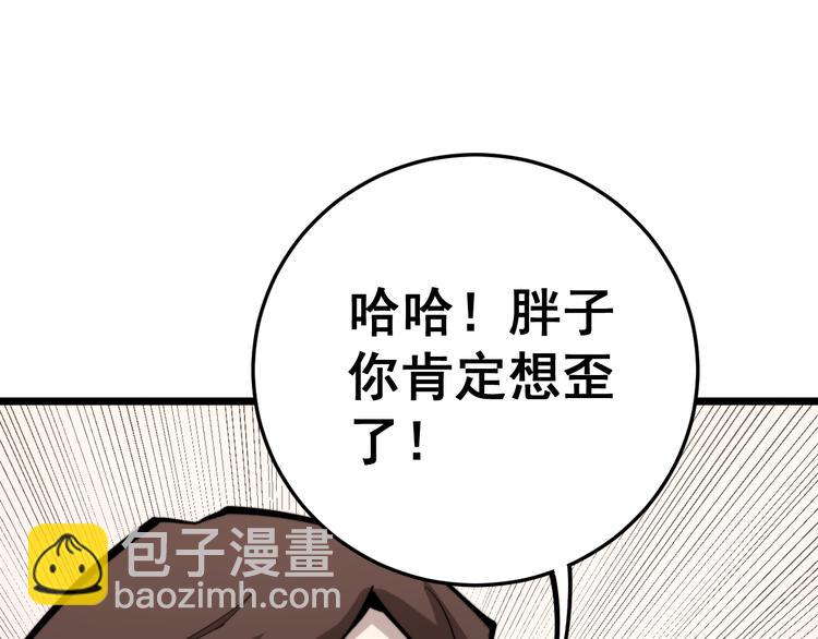 第152话 五百万零一块65