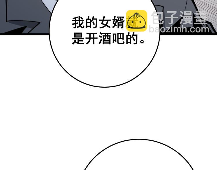 第152话 五百万零一块67