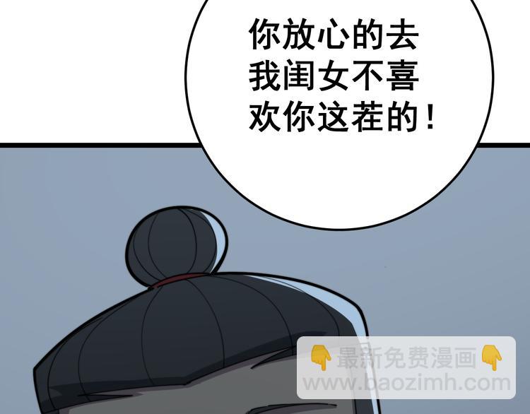 第152话 五百万零一块68