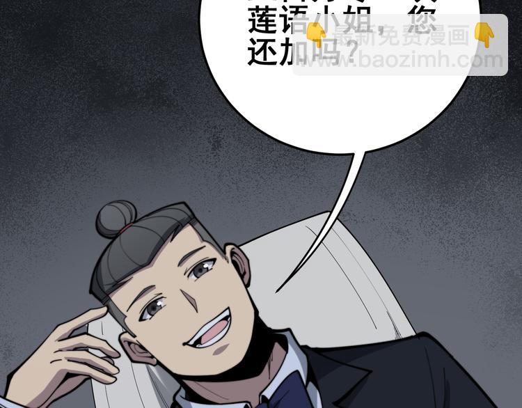 第152话 五百万零一块7