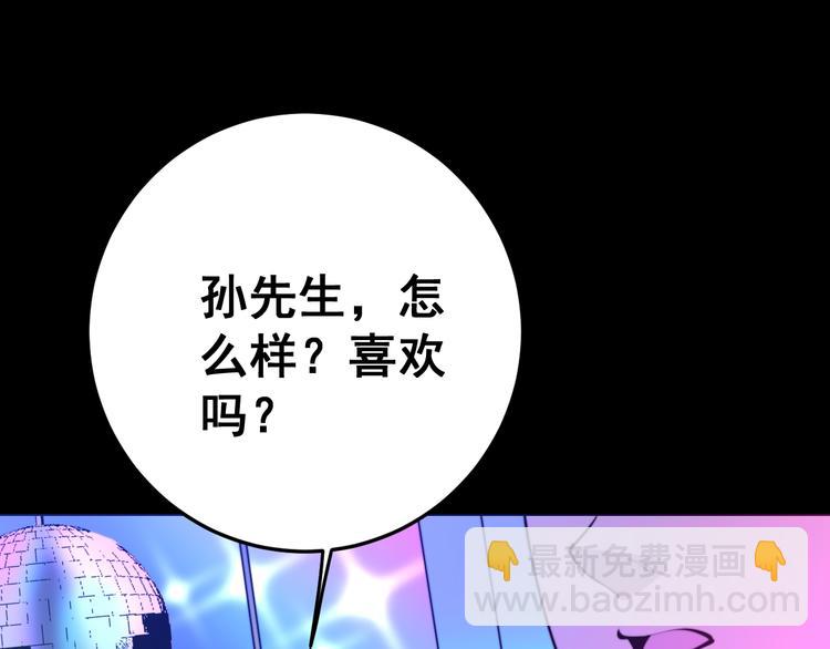 第152话 五百万零一块82