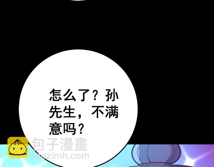 第152话 五百万零一块85