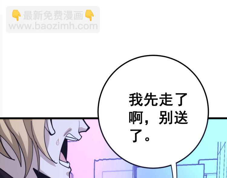 第153话 乡下人进城！105