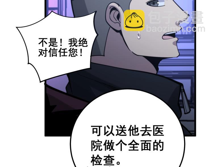 第153话 乡下人进城！109