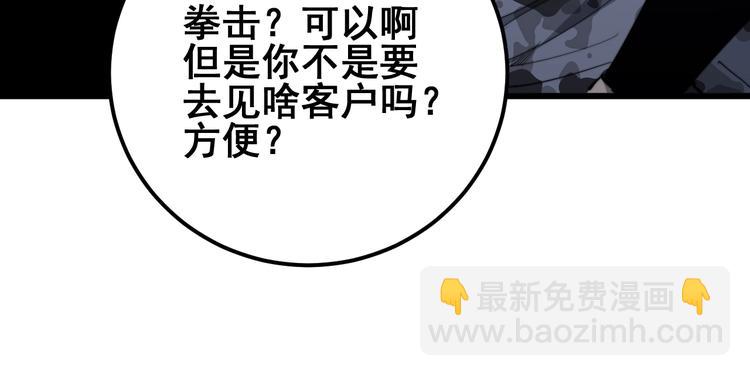 第153话 乡下人进城！115