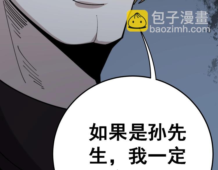 第153话 乡下人进城！118
