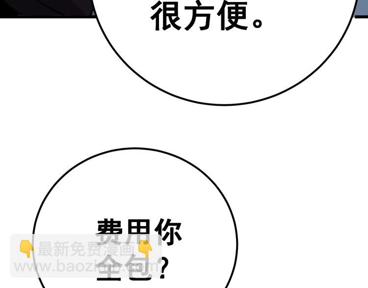 第153话 乡下人进城！119