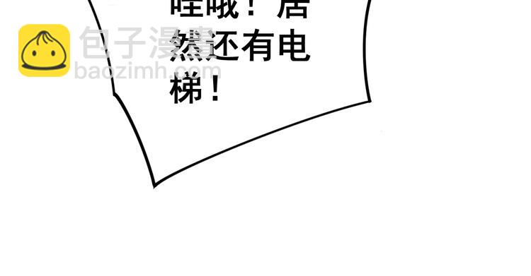 第153话 乡下人进城！130
