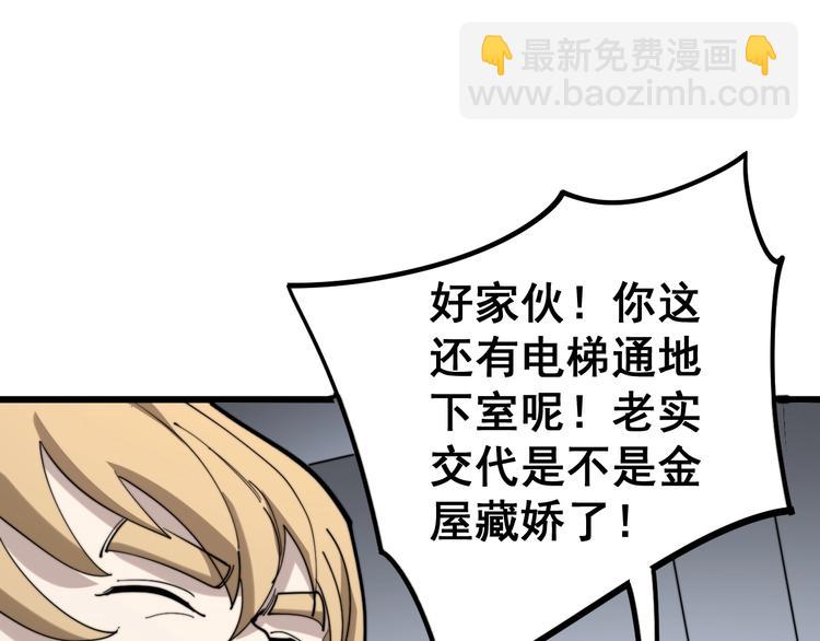 第153话 乡下人进城！131