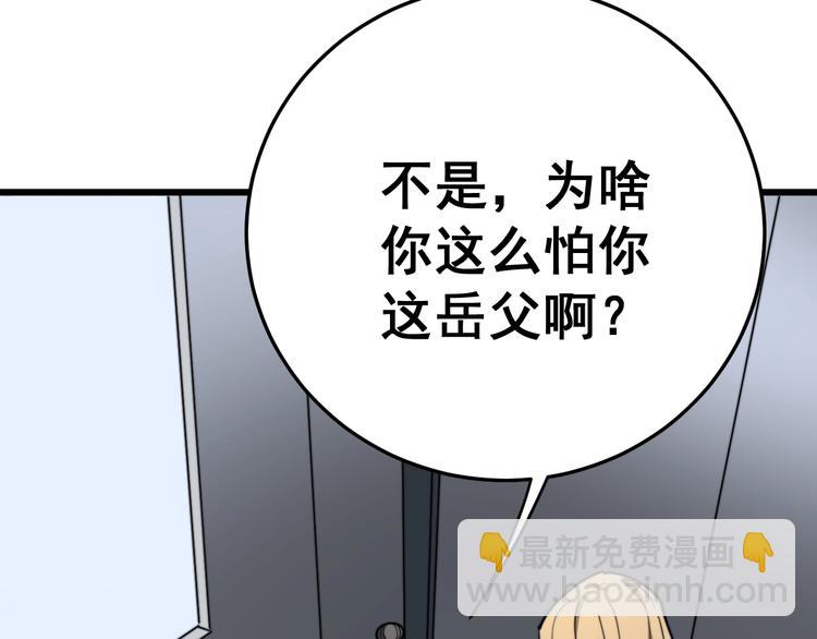 第153话 乡下人进城！137