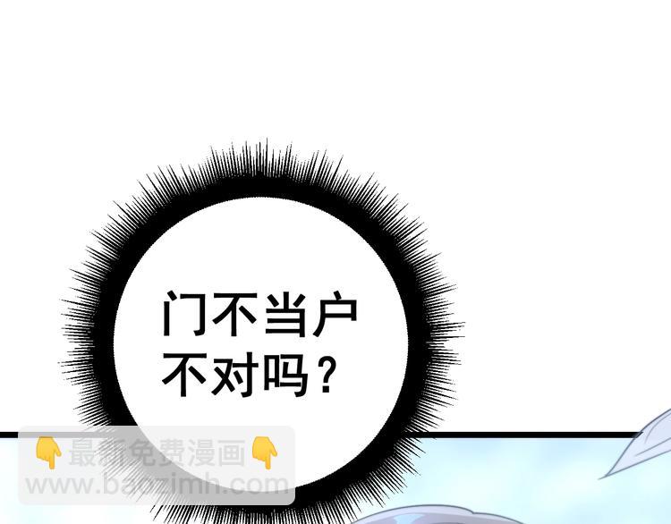 第153话 乡下人进城！148