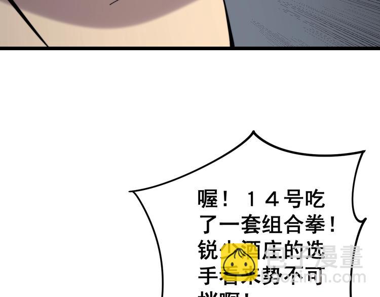 第153话 乡下人进城！159
