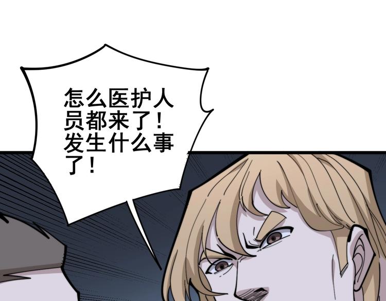 第153话 乡下人进城！26