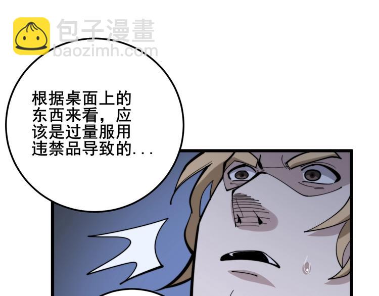 第153话 乡下人进城！29