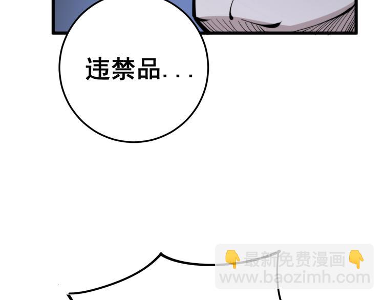 第153话 乡下人进城！30