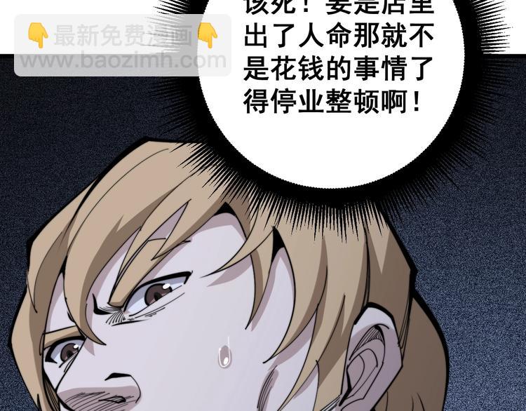第153话 乡下人进城！48