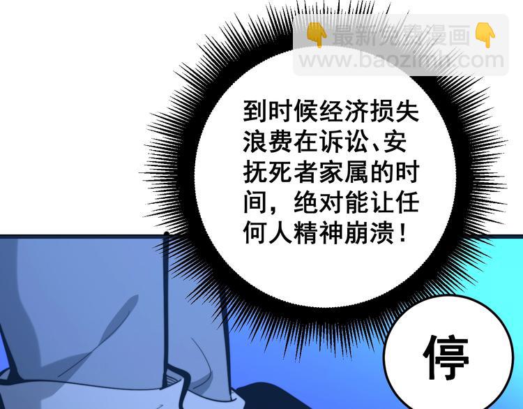 第153话 乡下人进城！55