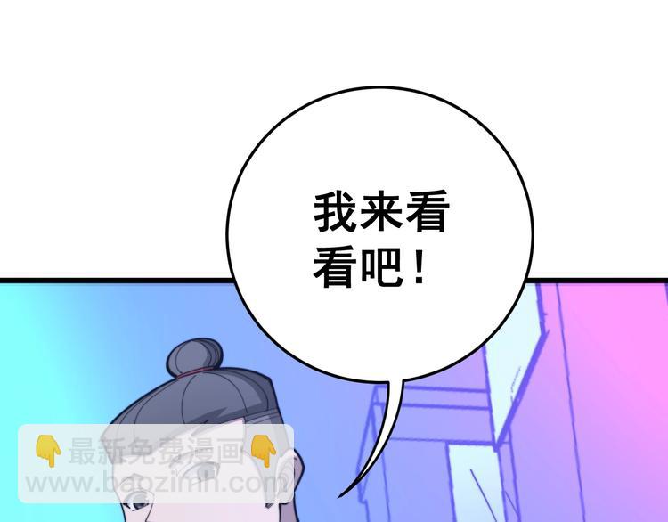 第153话 乡下人进城！60