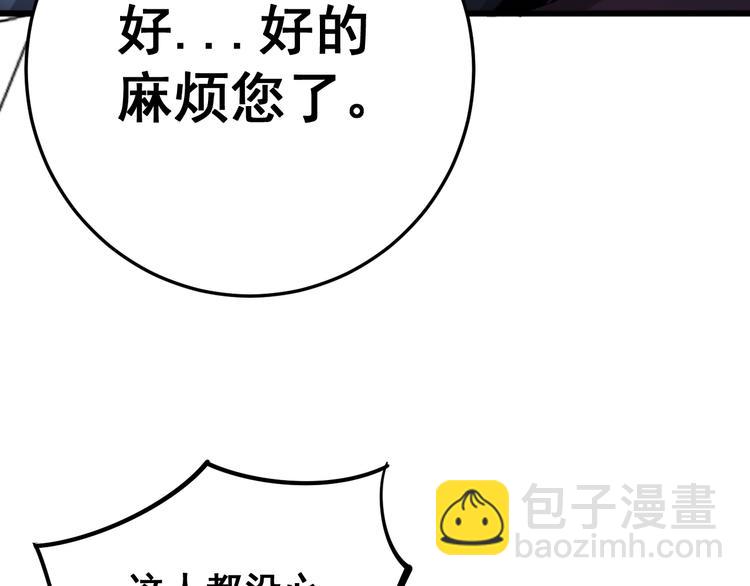 第153话 乡下人进城！63