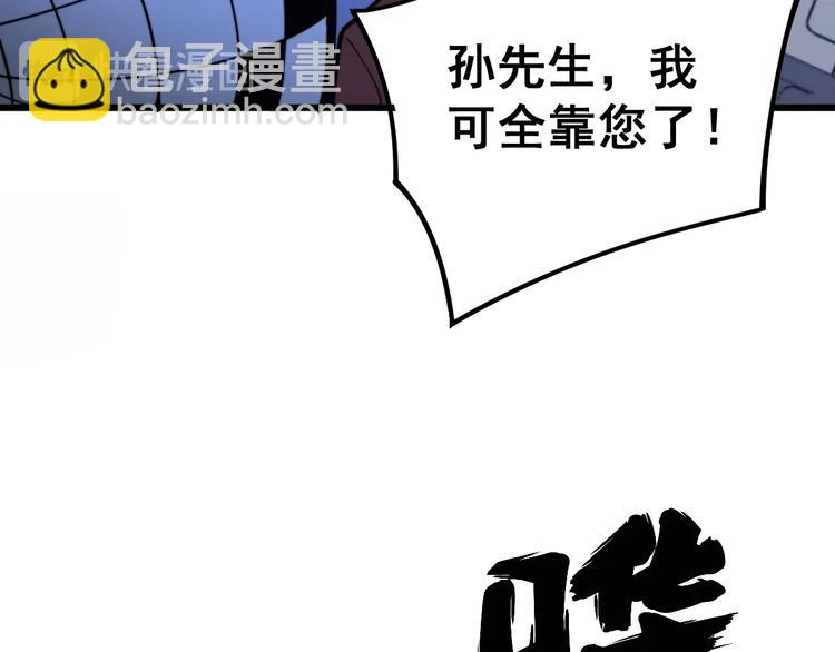 第153话 乡下人进城！66
