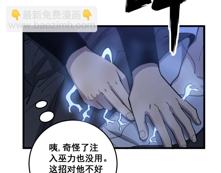 第153话 乡下人进城！67