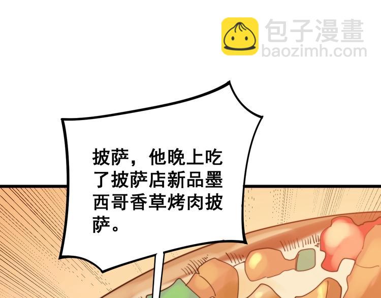 第153话 乡下人进城！71