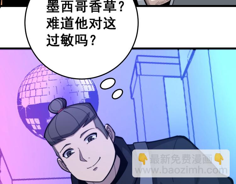 第153话 乡下人进城！74