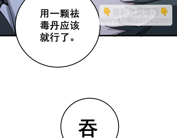第153话 乡下人进城！76