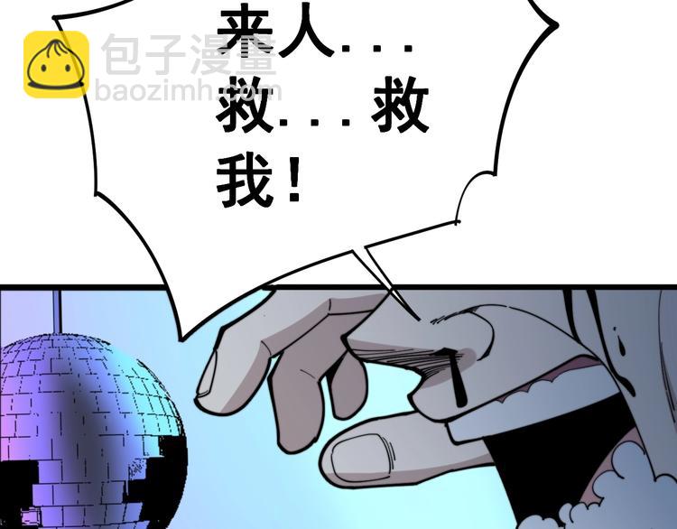 第153话 乡下人进城！9