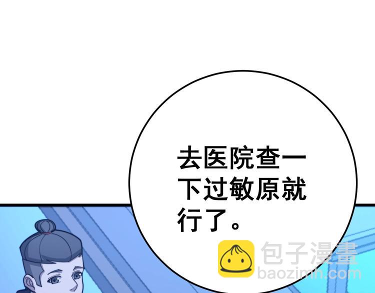第153话 乡下人进城！96