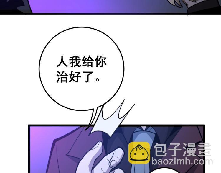 第153话 乡下人进城！99