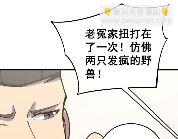 第154话 神秘香草130