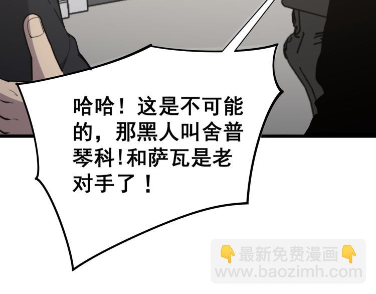 第154话 神秘香草134