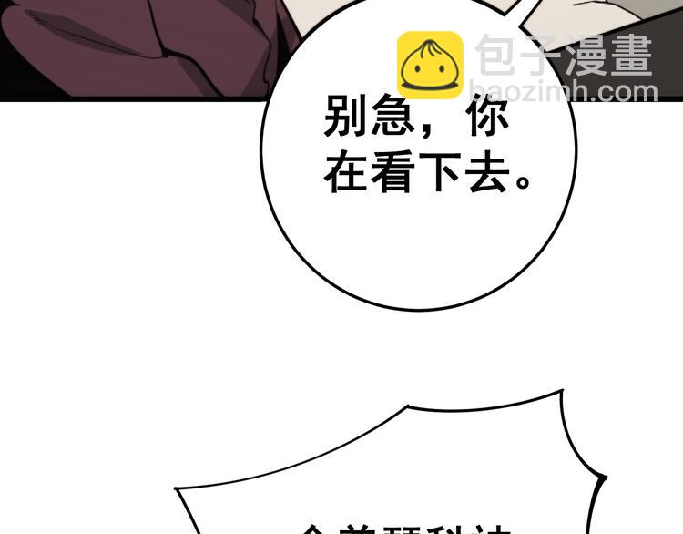 第154话 神秘香草147
